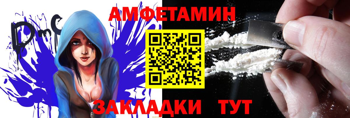 Тейково  Амфетамин 97%  АМФЕТАМИН  Амфетамин  Вход с VPN 