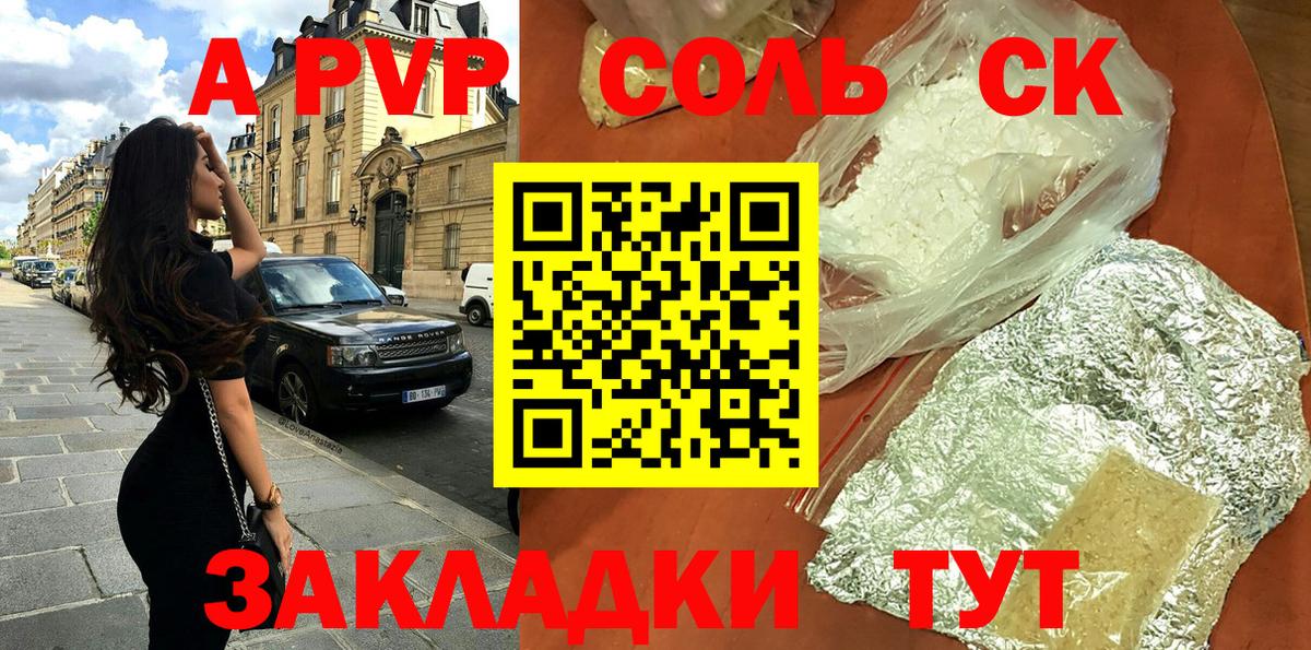 А ПВП VHQ  Alpha PVP крисы CK  Тейково  Альфа ПВП кристаллы  Вход с VPN 