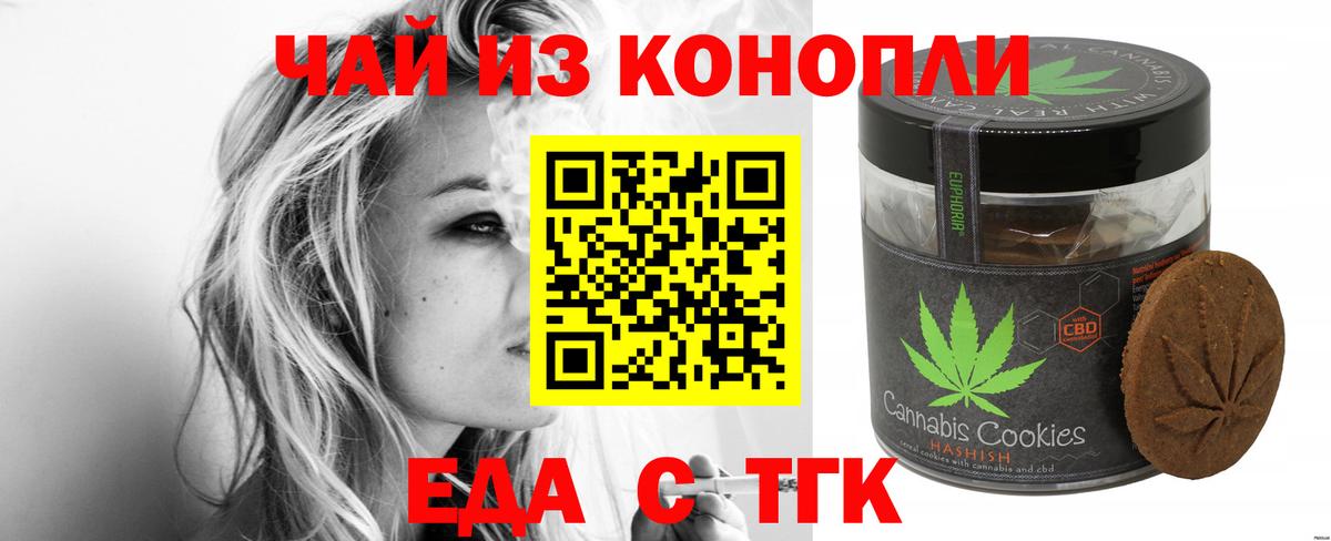 Cannafood марихуана  Вход с VPN  Тейково 