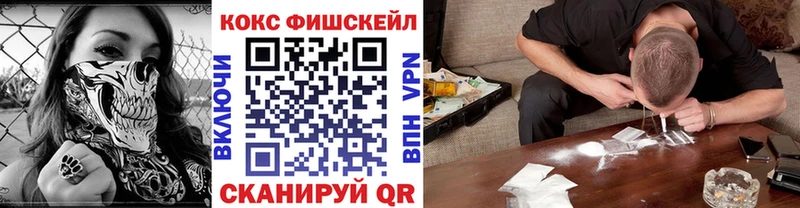 COCAIN FishScale  Тейково 
