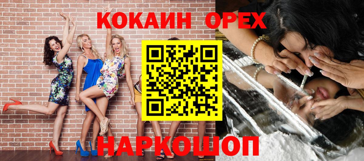 Кокаин Эквадор  Вход с VPN  Тейково 