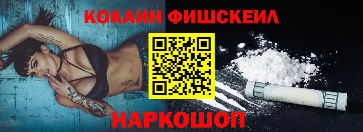 Кокаин 97% Тейково