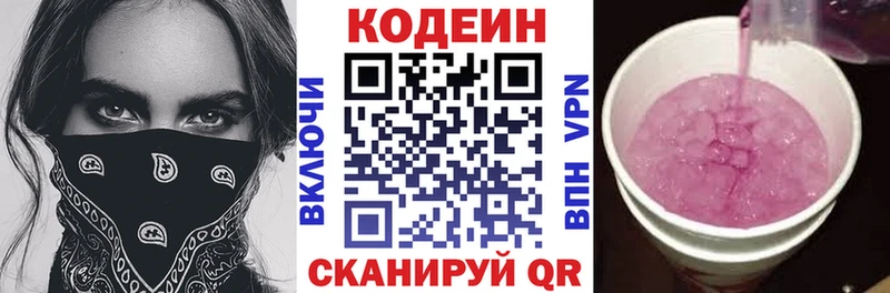 Кодеиновый сироп Lean Purple Drank  кракен ТОР  Тейково 