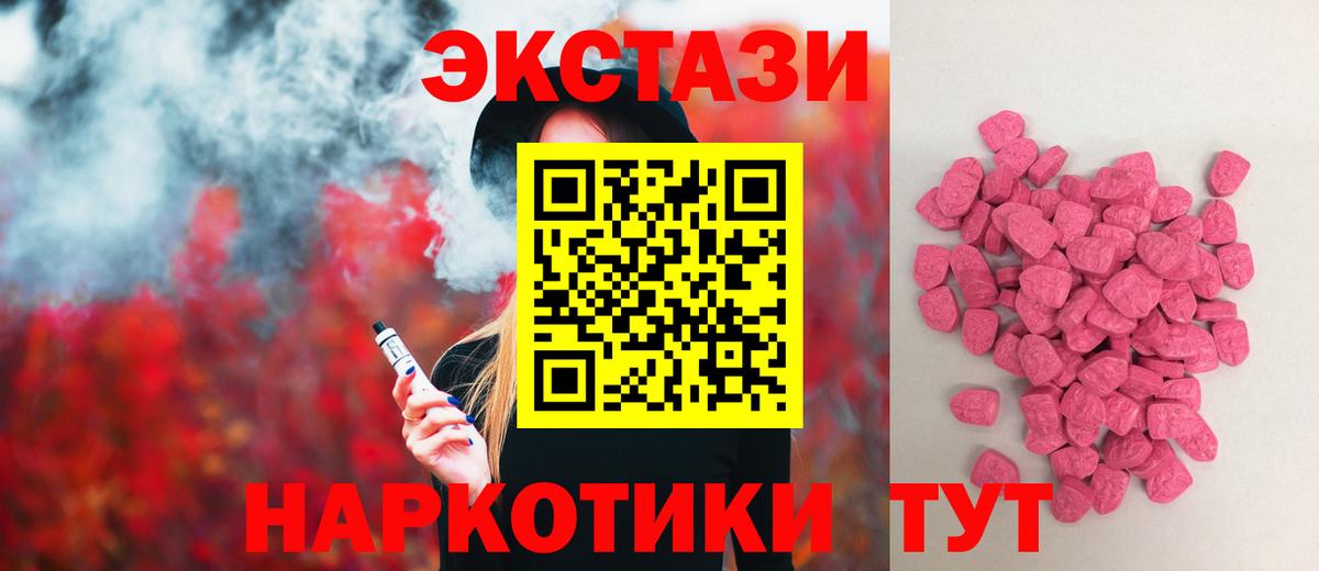 Экстази бентли  закладки  Ecstasy 300 mg  Тейково  Вход с VPN 