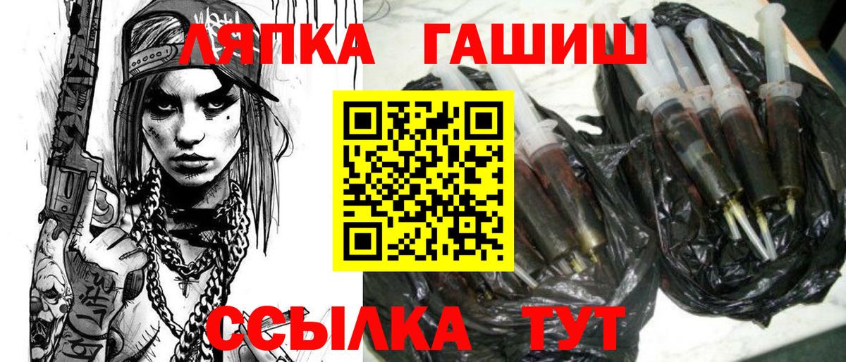 ГАШ Cannabis Тейково