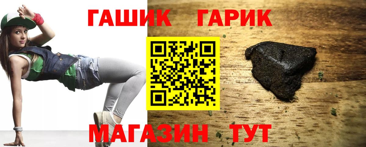 Гашиш Изолятор  Вход с VPN  Тейково 