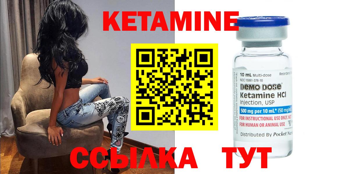 КЕТАМИН ketamine Тейково