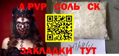 таблы Сланцы