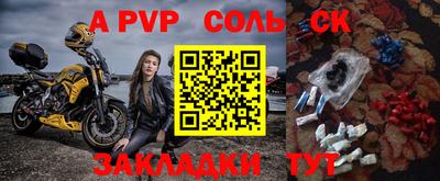 таблы Сланцы