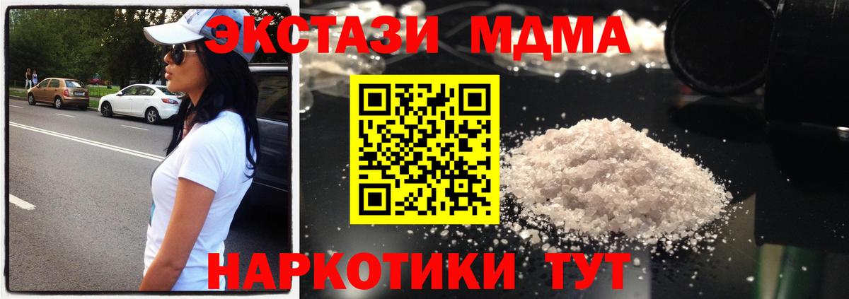 МДМА VHQ Тейково