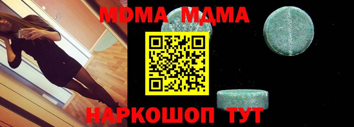 Тейково  MDMA молли  MDMA  МДМА VHQ  Вход с VPN 