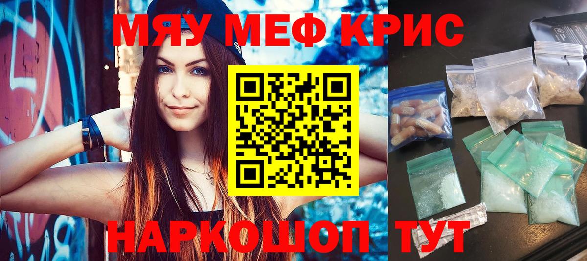 мега ТОР  Вход с VPN  Мефедрон кристаллы  Тейково  Мефедрон мяу мяу  МЕФ  Меф 