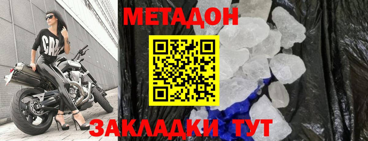 МЕТАДОН VHQ  Вход с VPN  Метадон methadone  площадка клад  Тейково 
