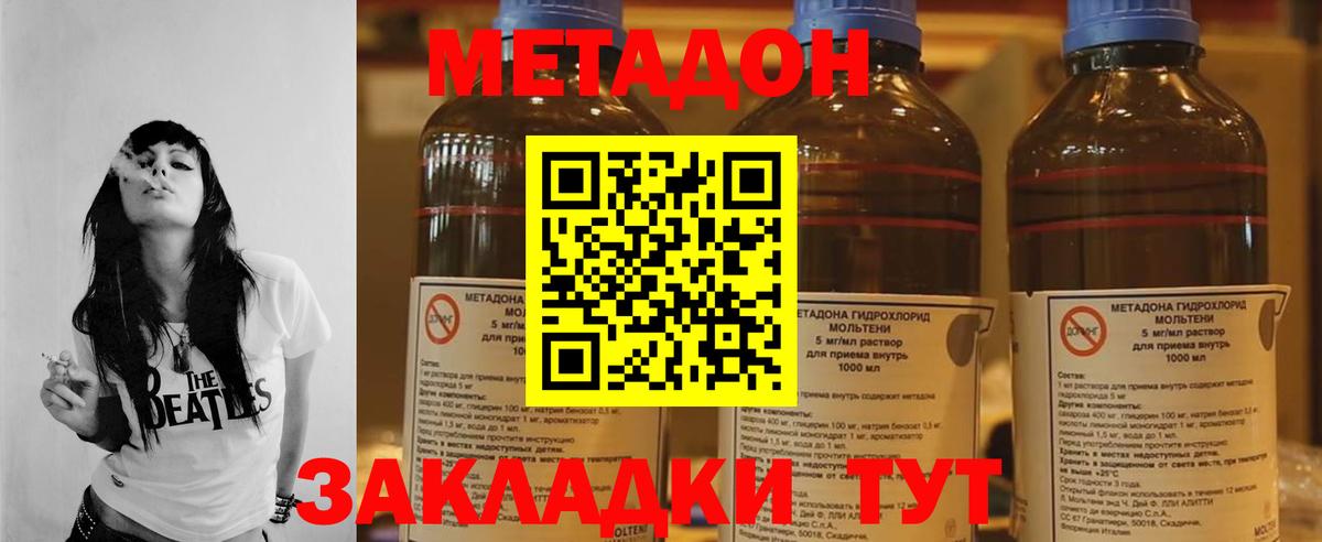 Метадон кристалл Тейково