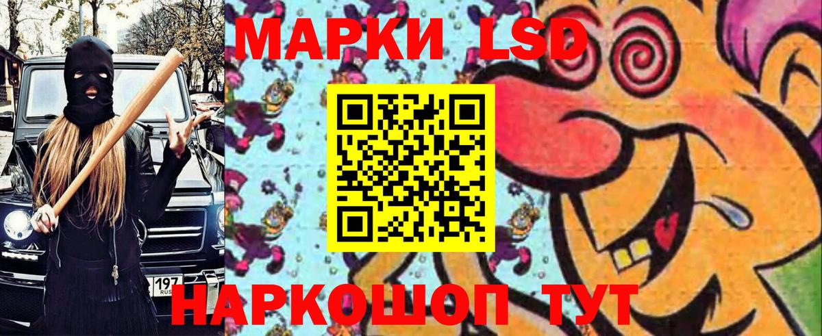 Марки NBOMe 1,8мг Тейково