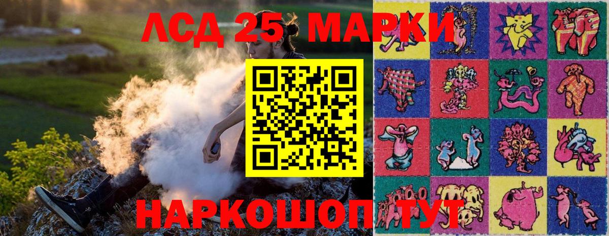 Марки 25I-NBOMe 1,8мг  Вход с VPN  Тейково 