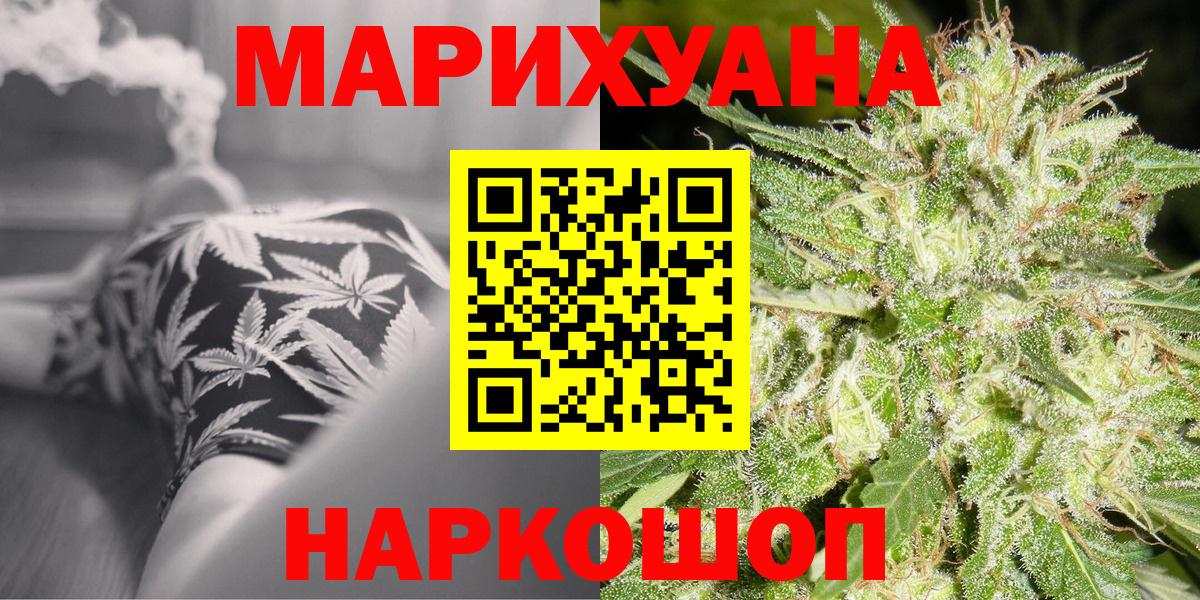 МАРИХУАНА планчик  Вход с VPN  Бошки Шишки сатива  Шишки марихуана Bruce Banner  Тейково 